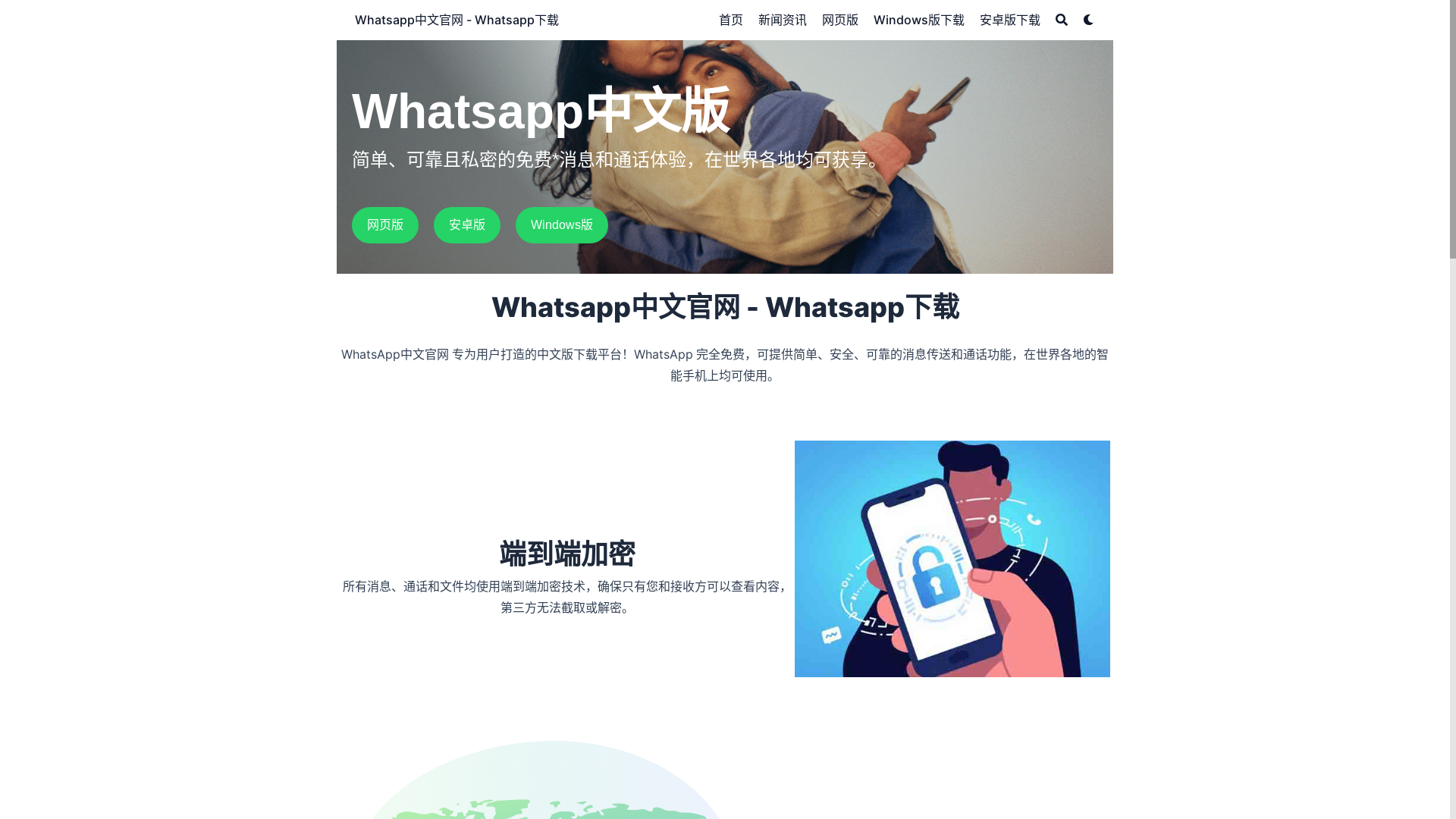 website screenshot of https://whatsapp-web.pages.dev/