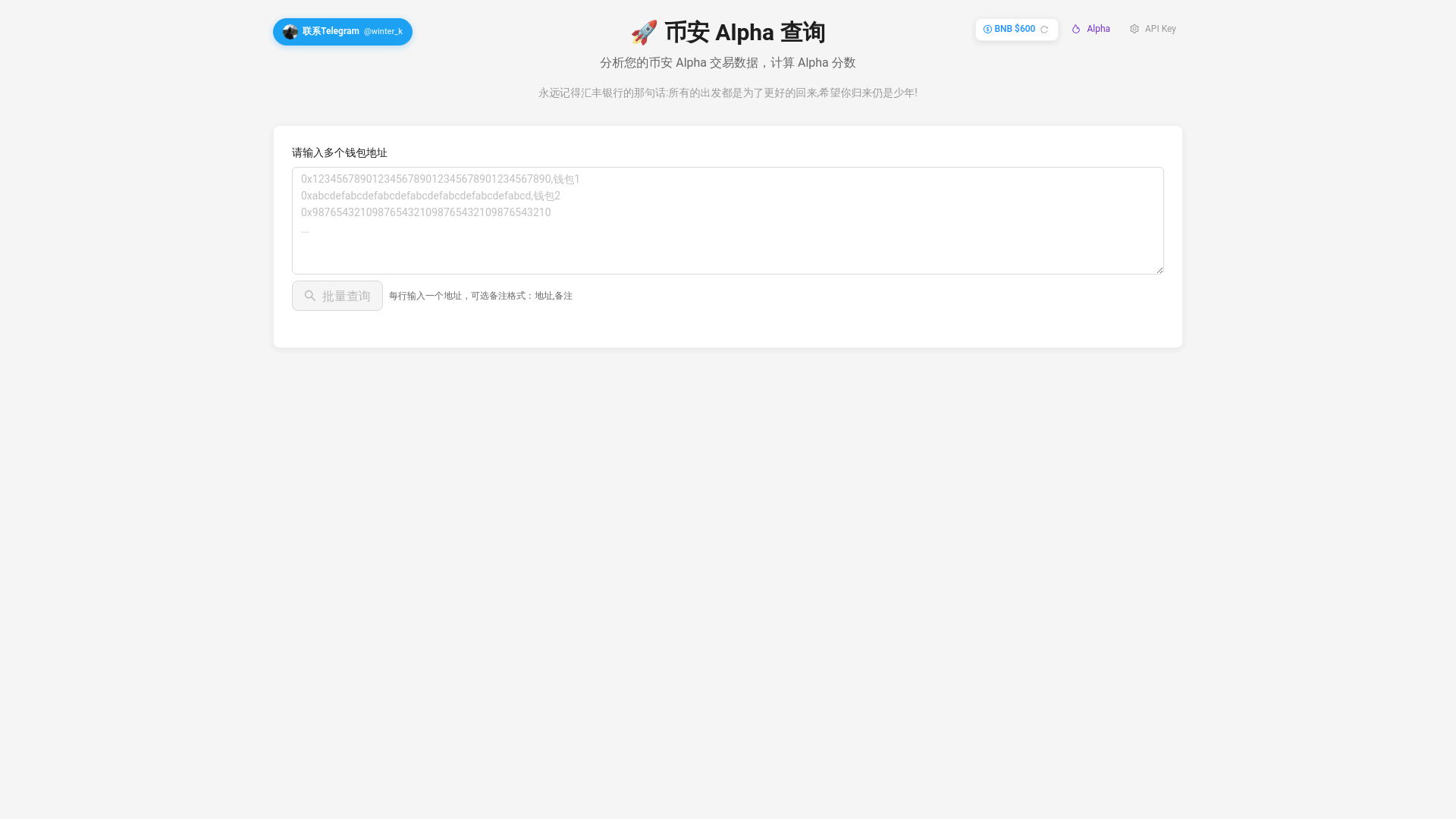 website screenshot of https://bn-alpha666.pages.dev/