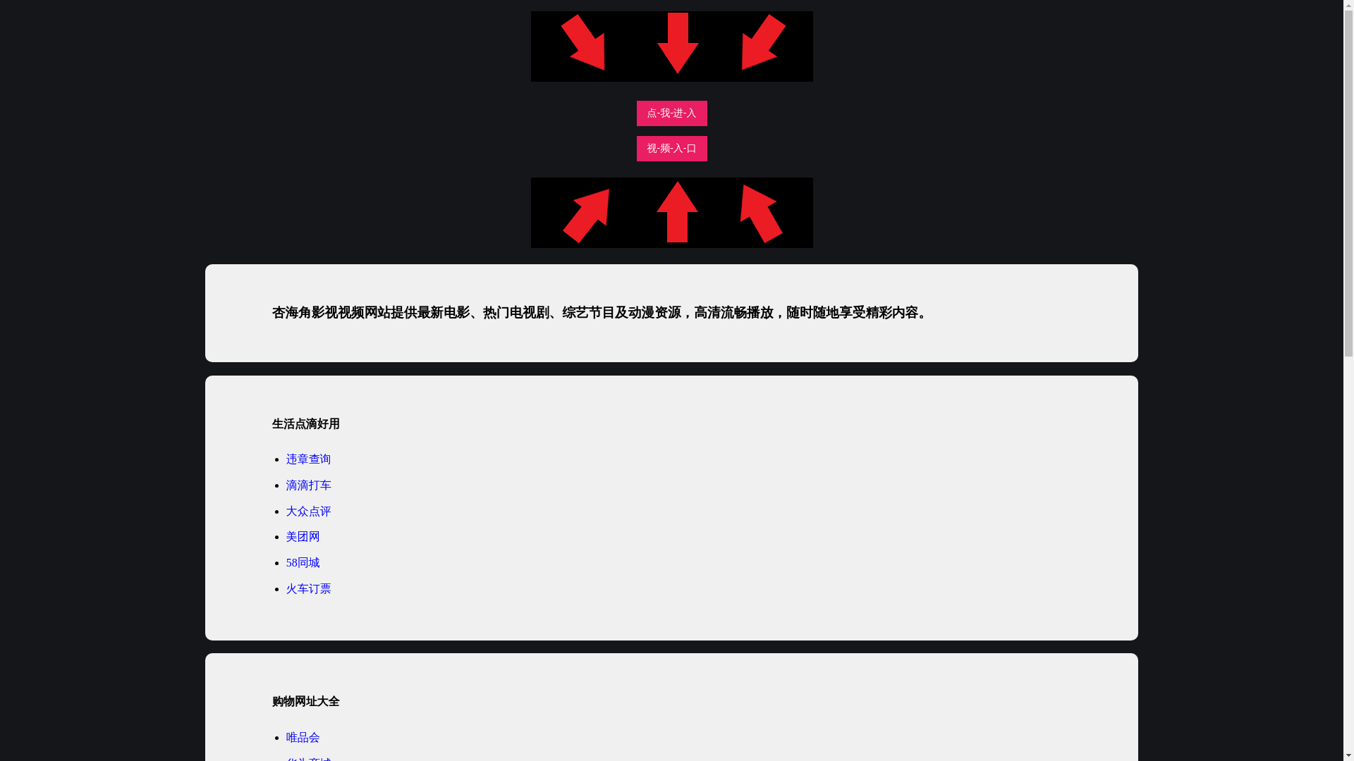 website screenshot of https://xinghaijiaotv.pages.dev/