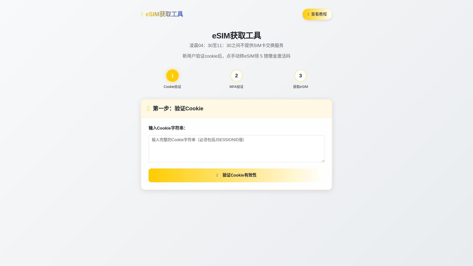 website screenshot of https://esim.kim/giffgaff/
