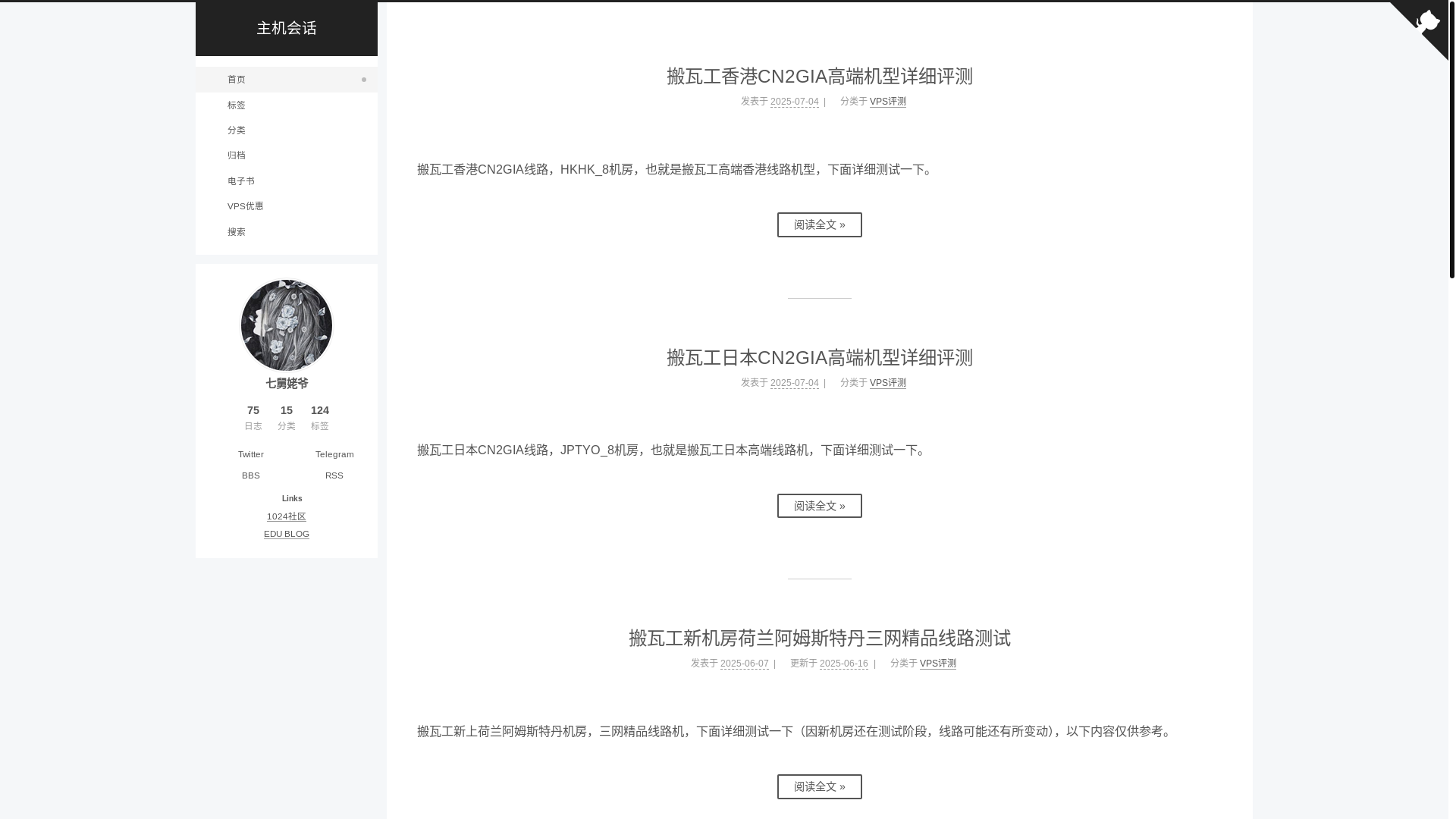 website screenshot of https://hostalk.net