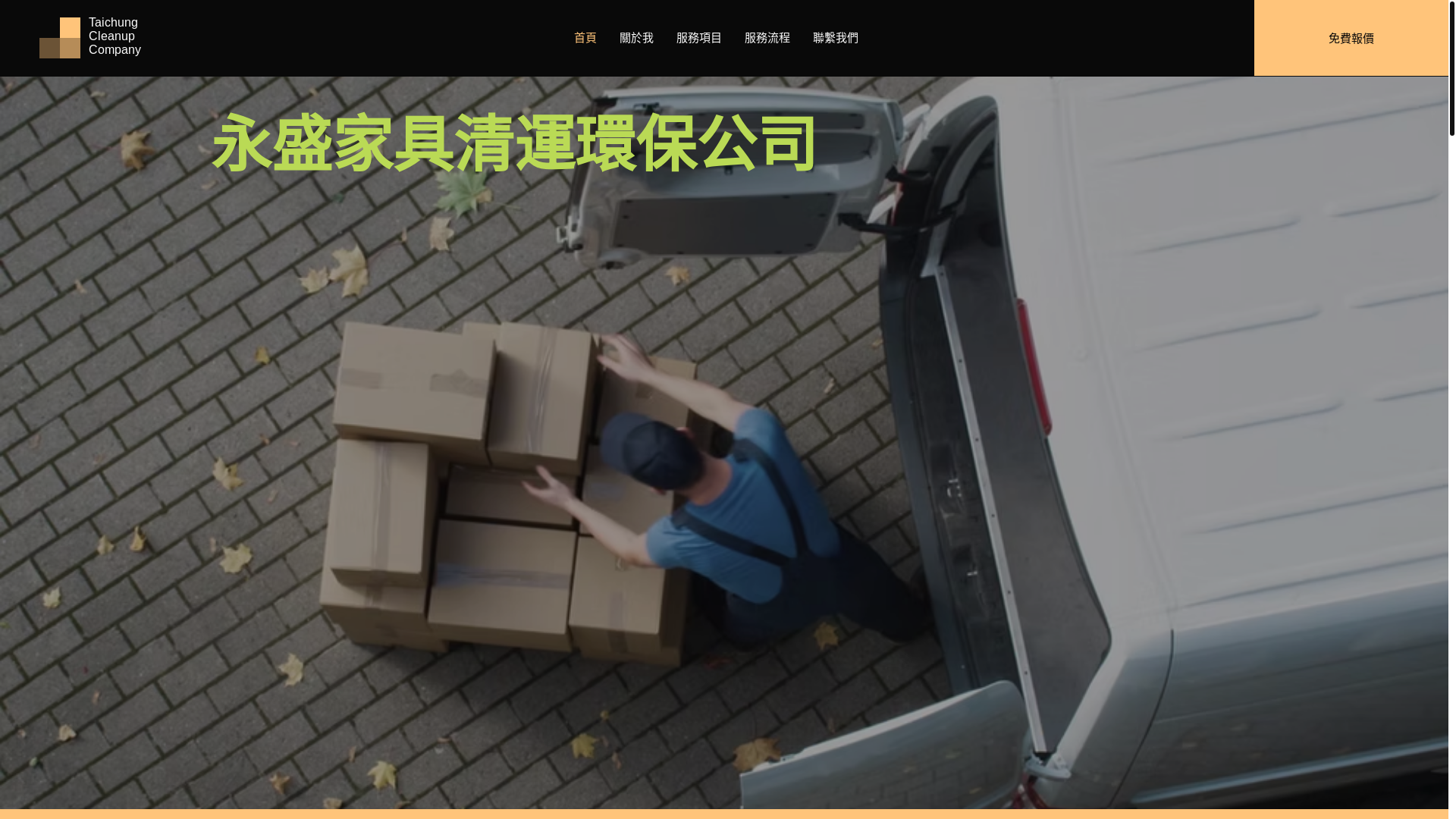 website screenshot of https://717service.com/