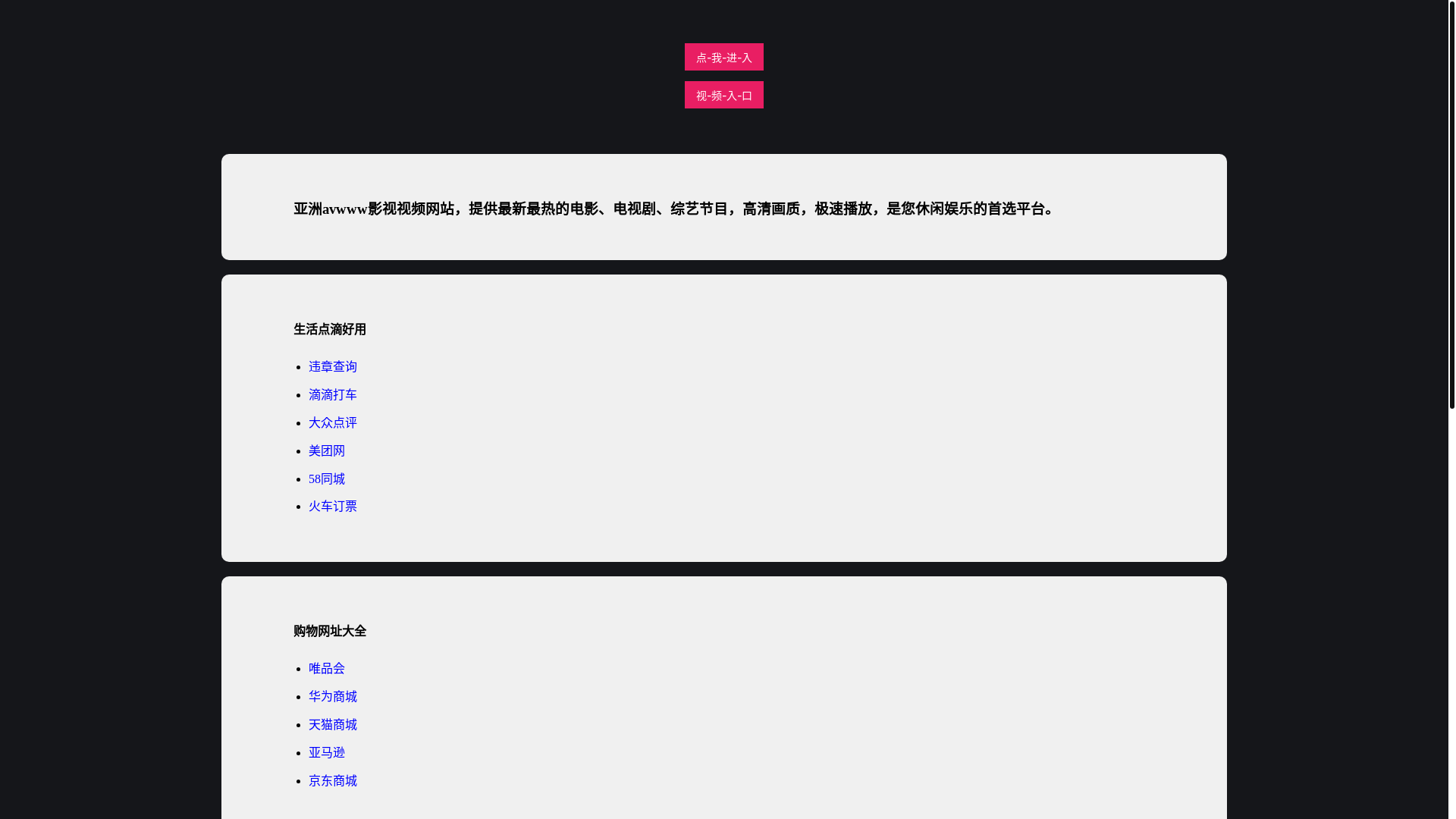 website screenshot of https://yazhouavrk.pages.dev/