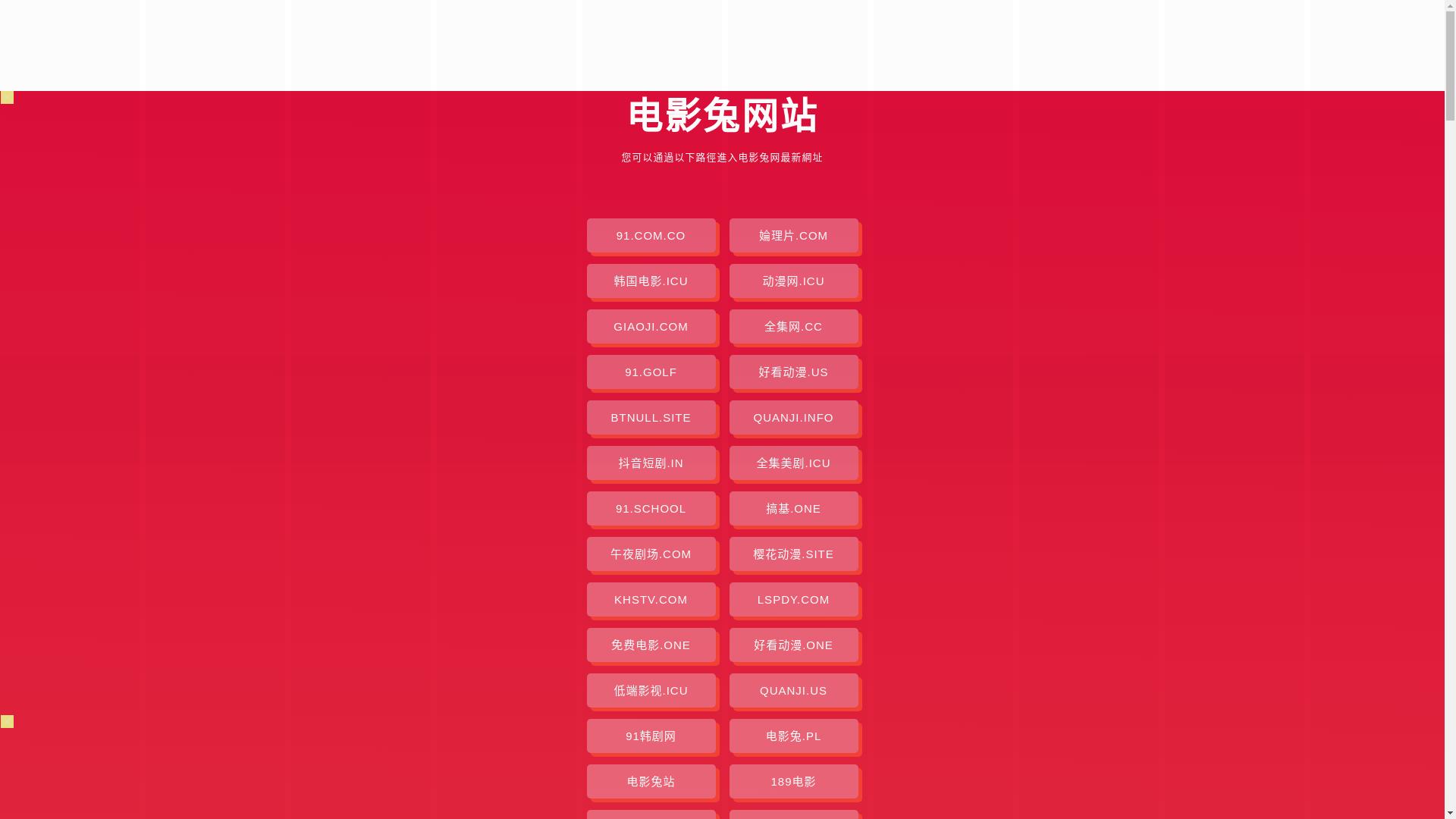 website screenshot of https://dianyingt-gy.pages.dev/
