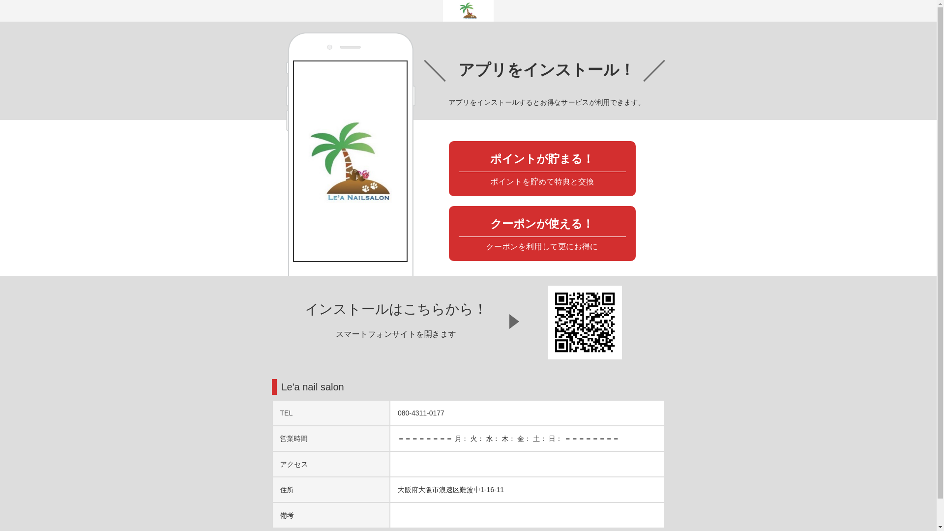 website screenshot of https://leanailsalon.com/