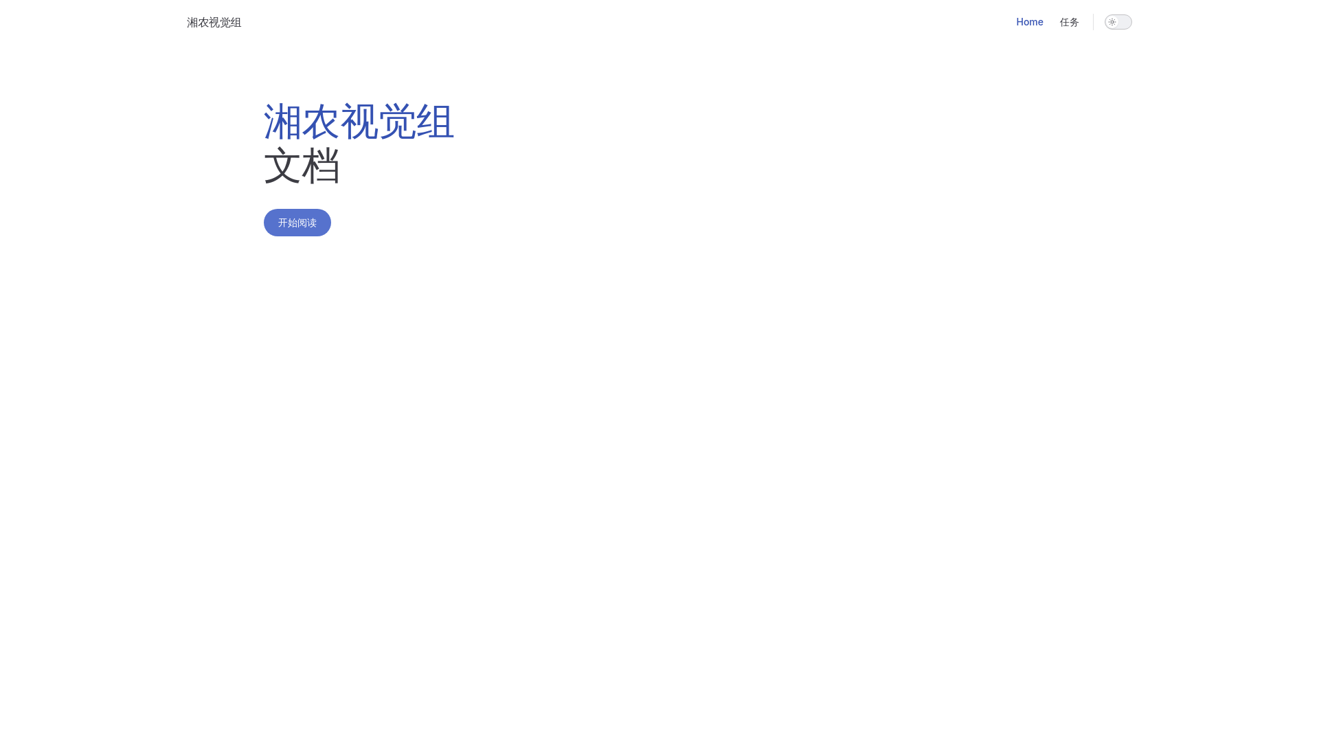 website screenshot of https://hunau-cv-doc.pages.dev/