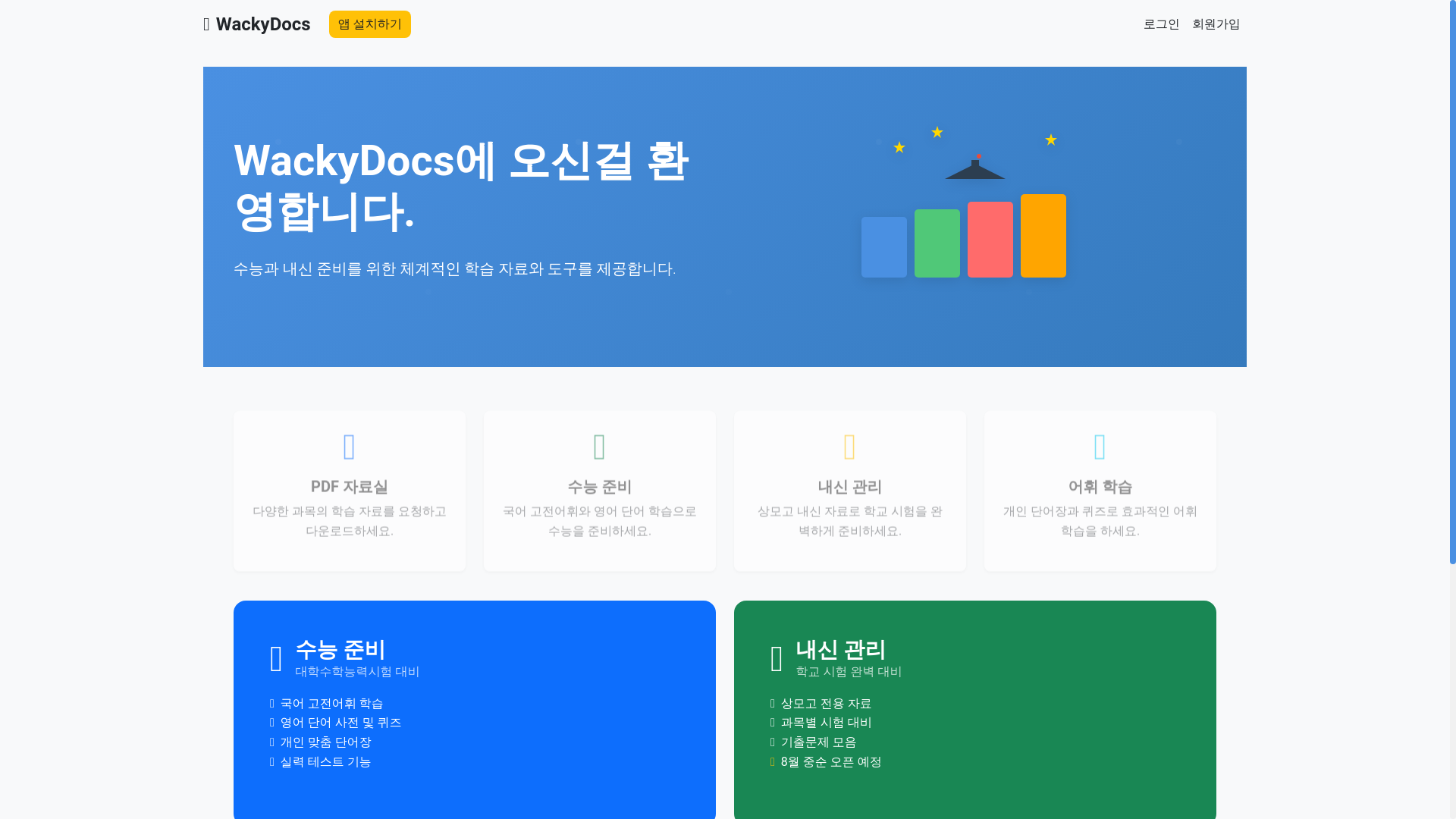 website screenshot of https://wackydocs.xyz/