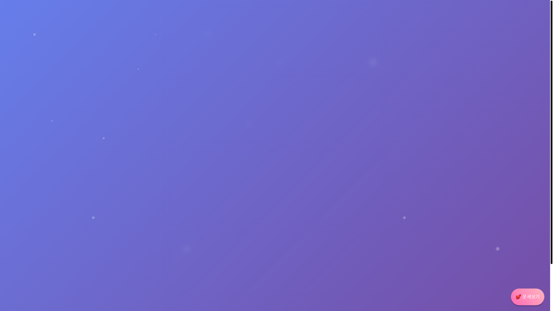 website screenshot of https://mylovefortune.site/
