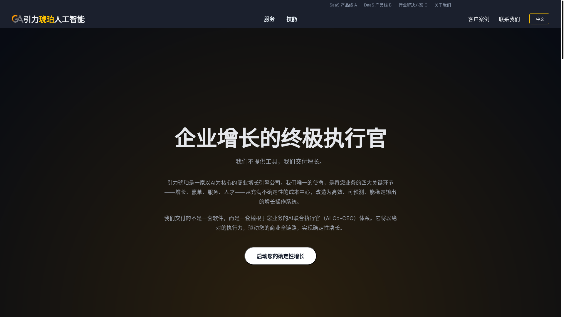 website screenshot of https://www.yinlihupo.cn/