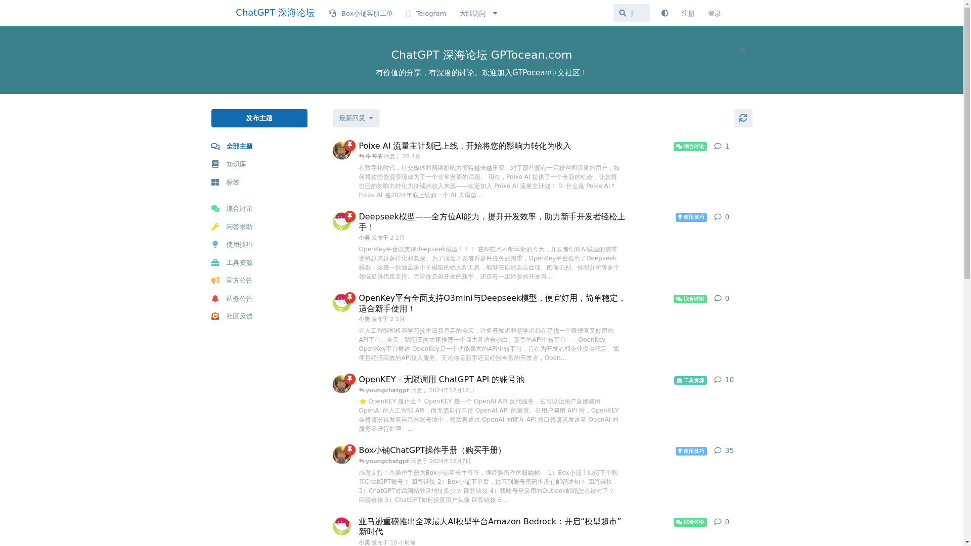 website screenshot of https://gptocean.com
