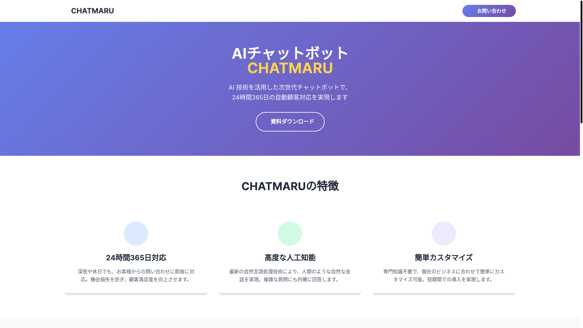 website screenshot of https://chatmaru.com/