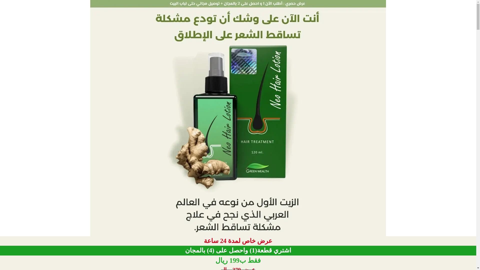 website screenshot of https://marahbe.shop/