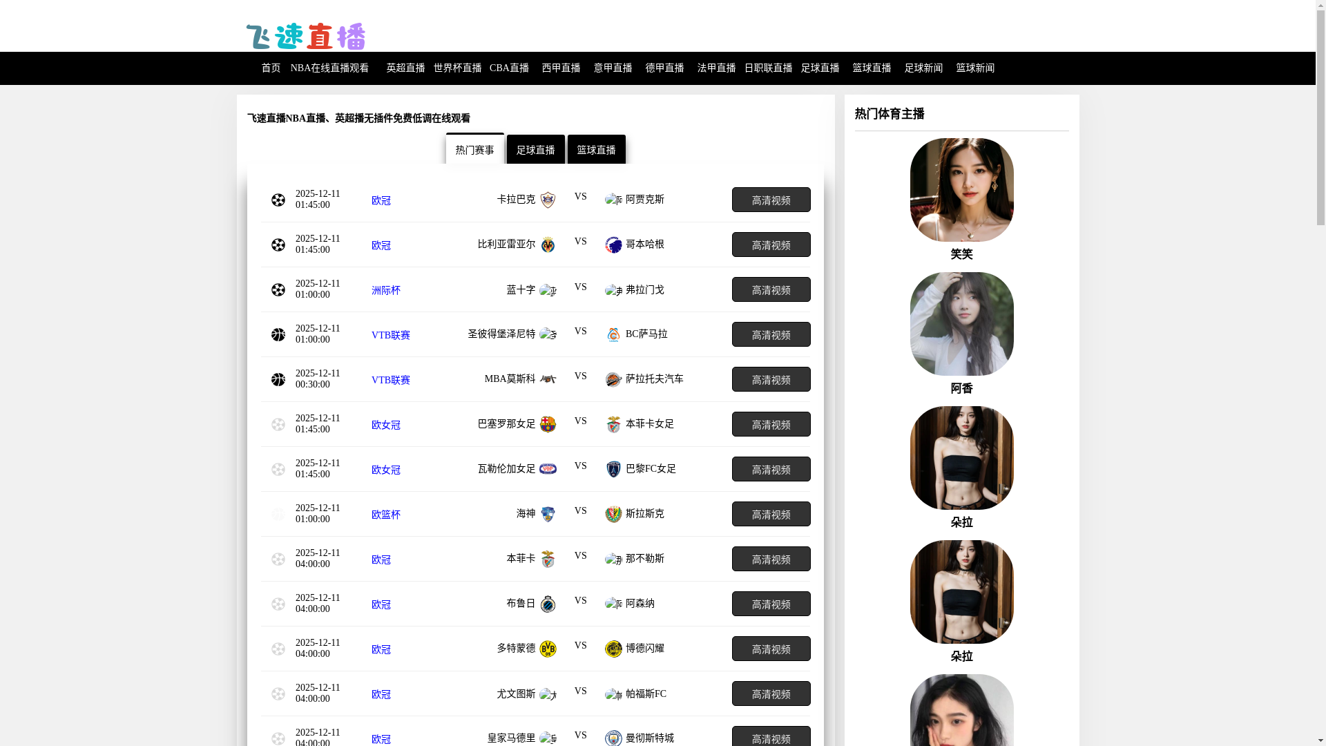 website screenshot of https://p-feisu-cn.com/