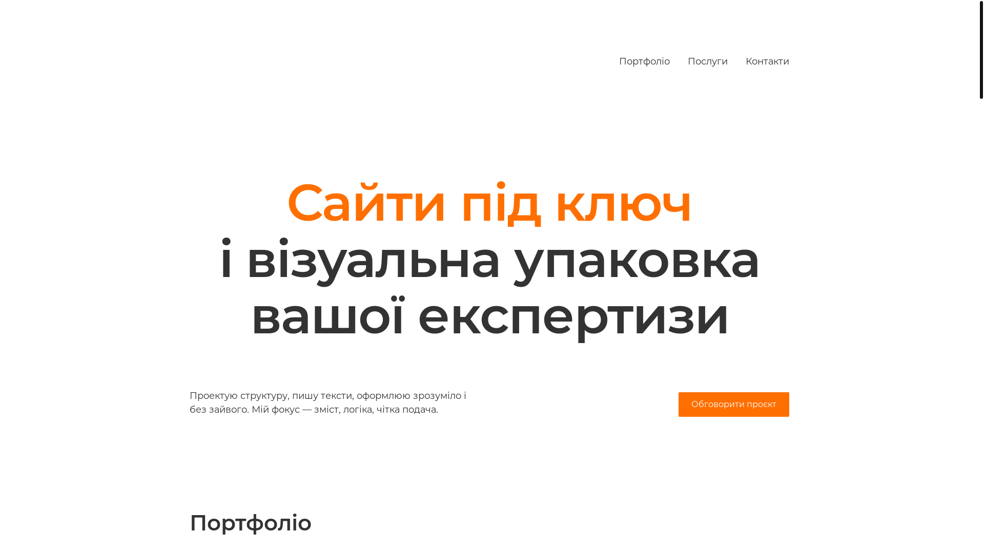 website screenshot of https://cleva-design.com.ua/