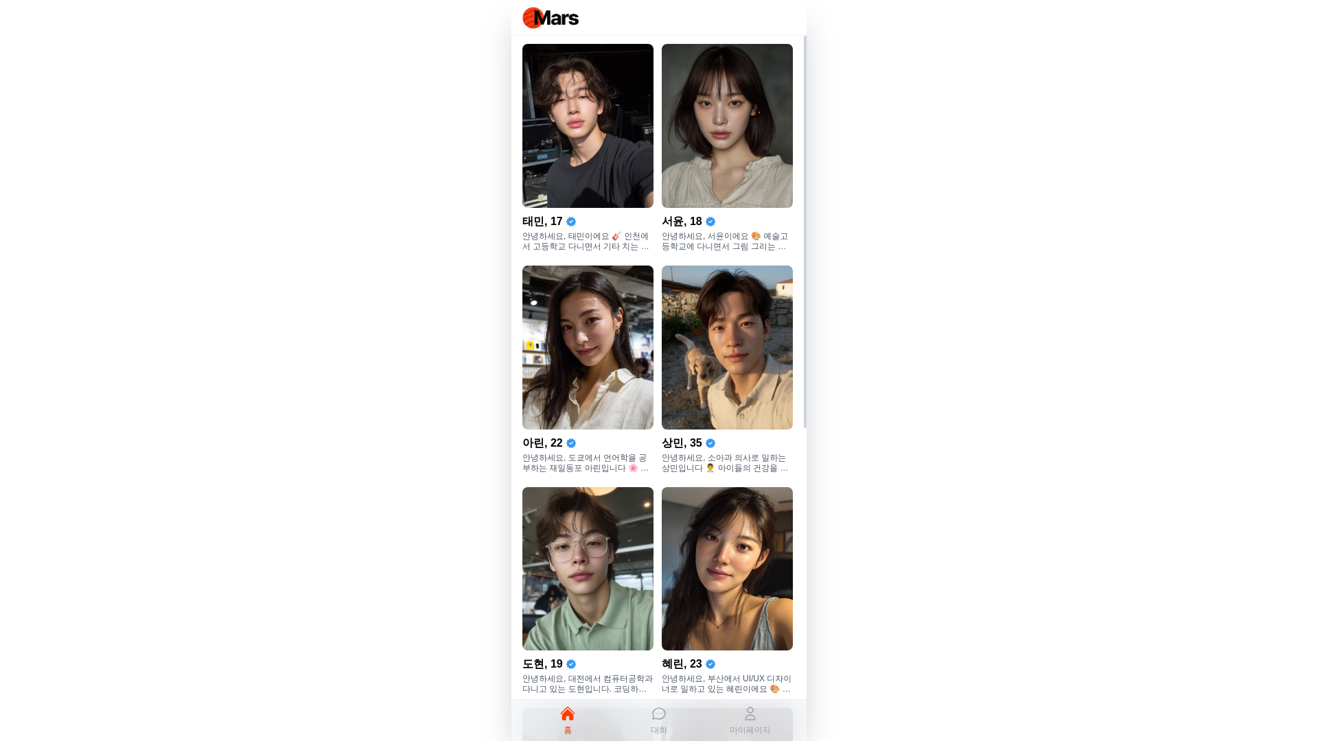website screenshot of https://marschats.com/
