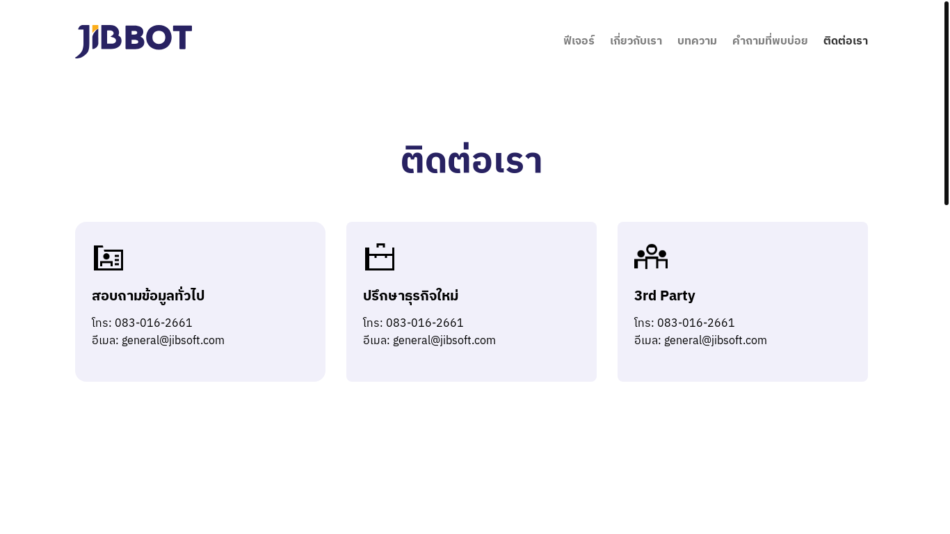 website screenshot of https://www.jib-ai.com/contact