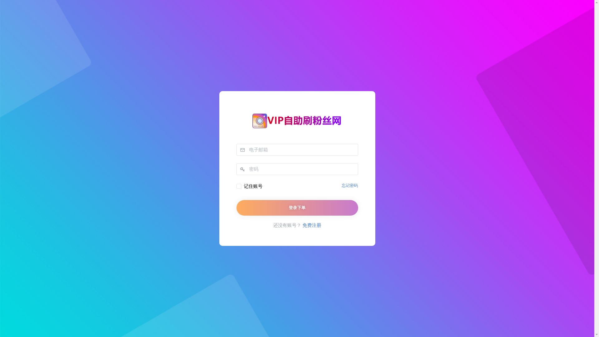 website screenshot of https://daishuafensi.com/
