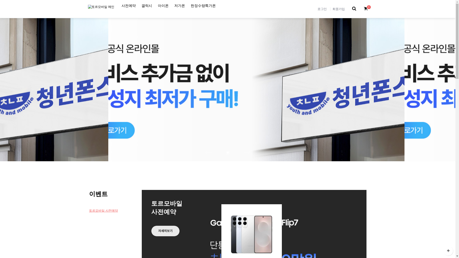 website screenshot of https://thorphone.com/