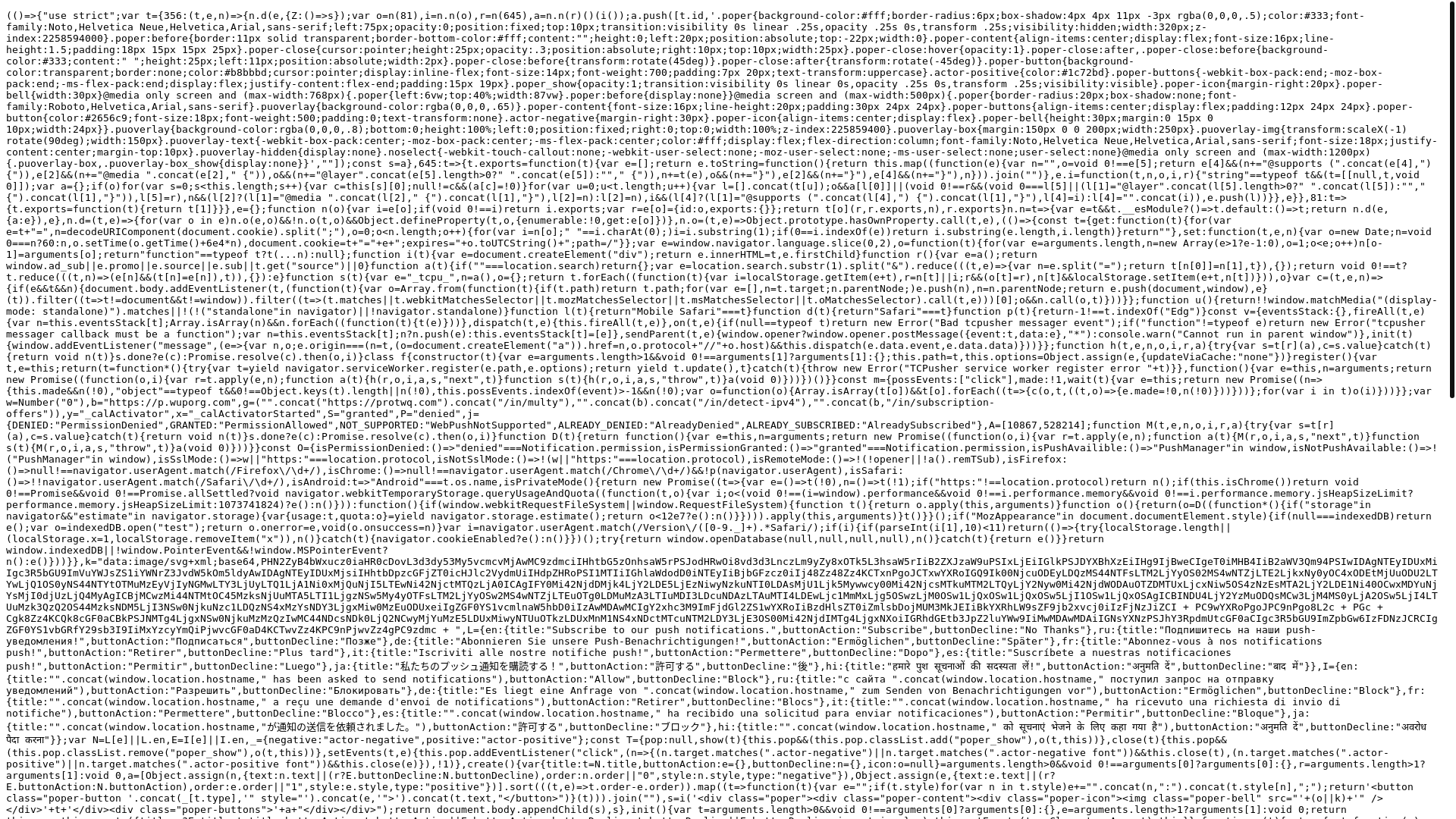website screenshot of https://js.wpshsdk.com/npc/sdk/push.m.js?v=1