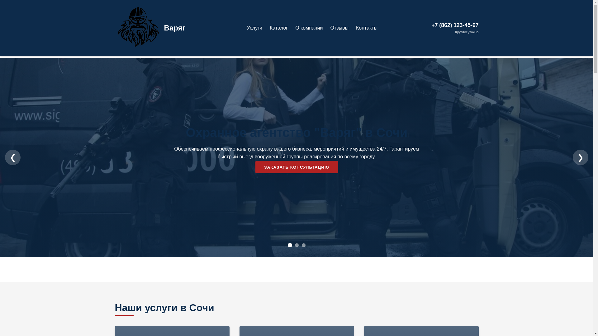 website screenshot of https://varyag-2024.store/