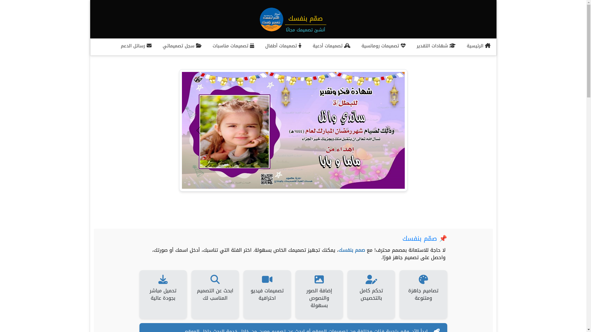 website screenshot of https://apps-tasawehala-com.pages.dev/
