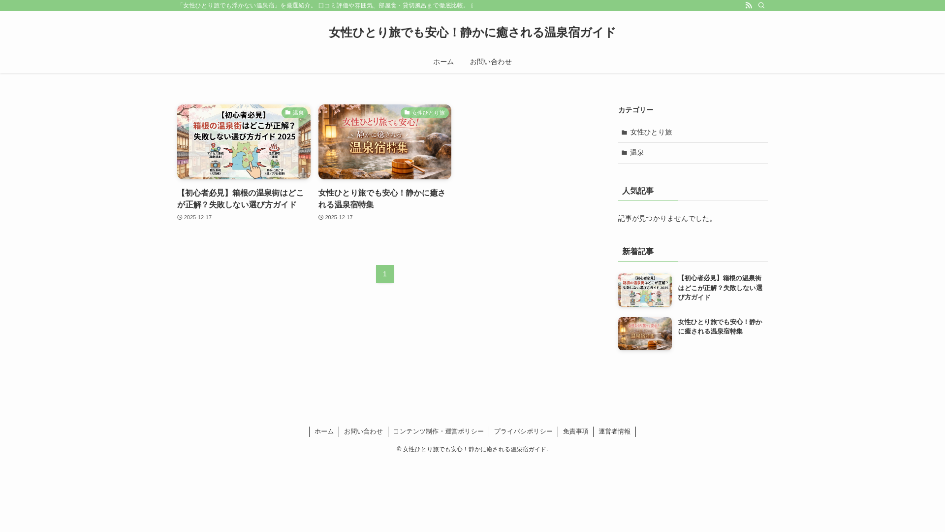 website screenshot of https://tabi-plan.jp/