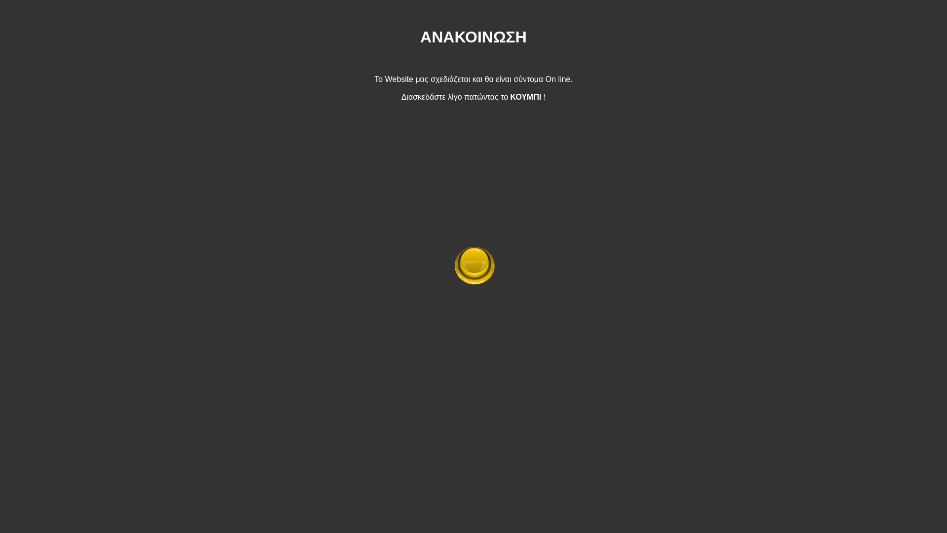 website screenshot of https://hlektrologosathanasiou.gr/