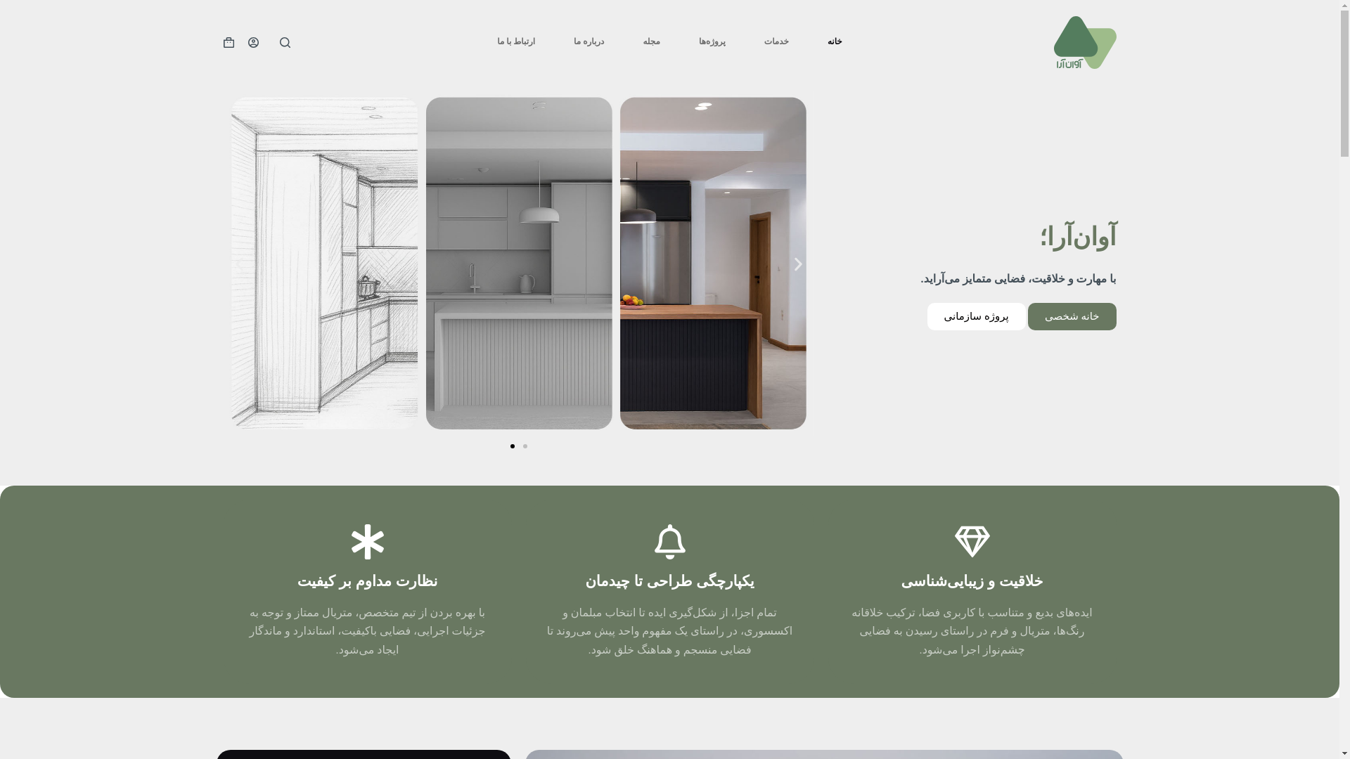 website screenshot of https://avanara.ir/