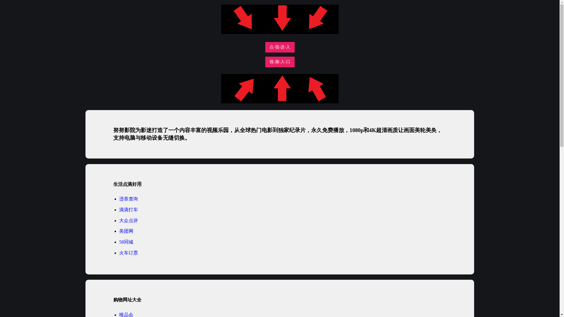 website screenshot of https://nunumianfei.pages.dev/