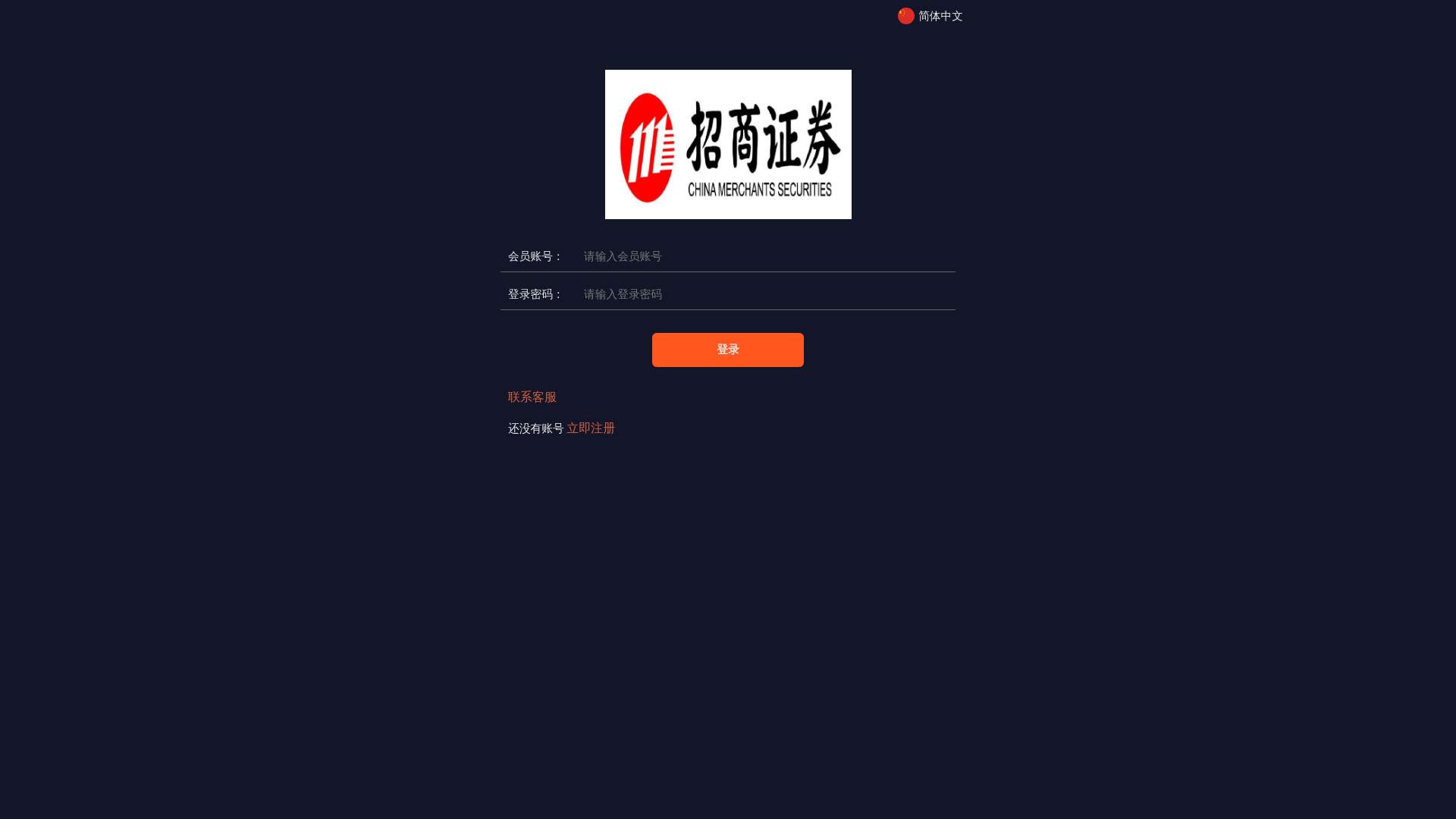 website screenshot of https://hongkongcmbi.cloud/