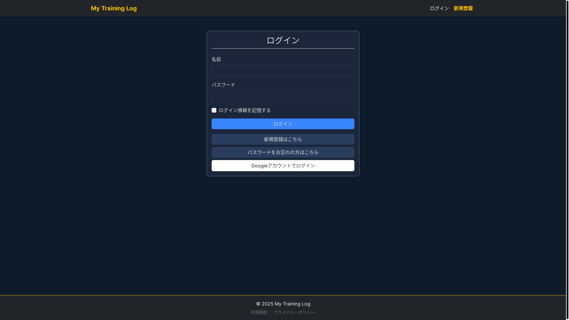 website screenshot of https://my-training-log.com/
