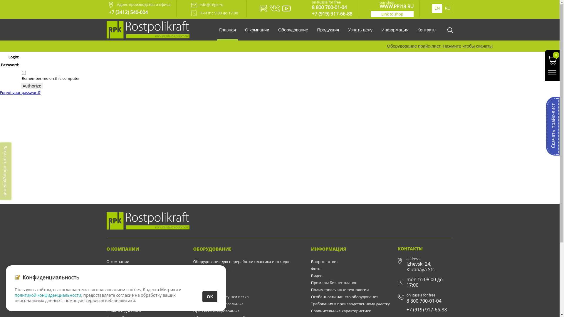 website screenshot of https://rostpolicraft.store/