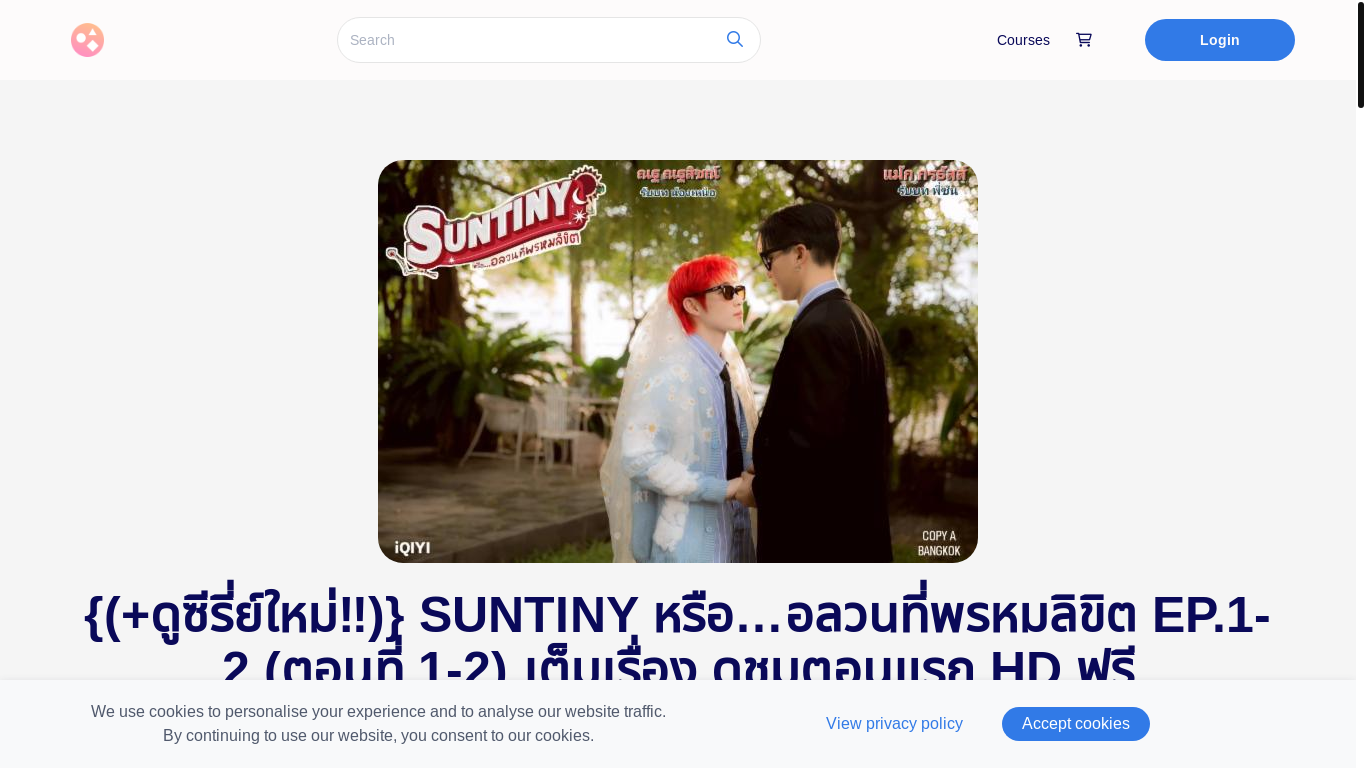 website screenshot of https://suntinyep1.graphy.com/courses/suntiny-ep1