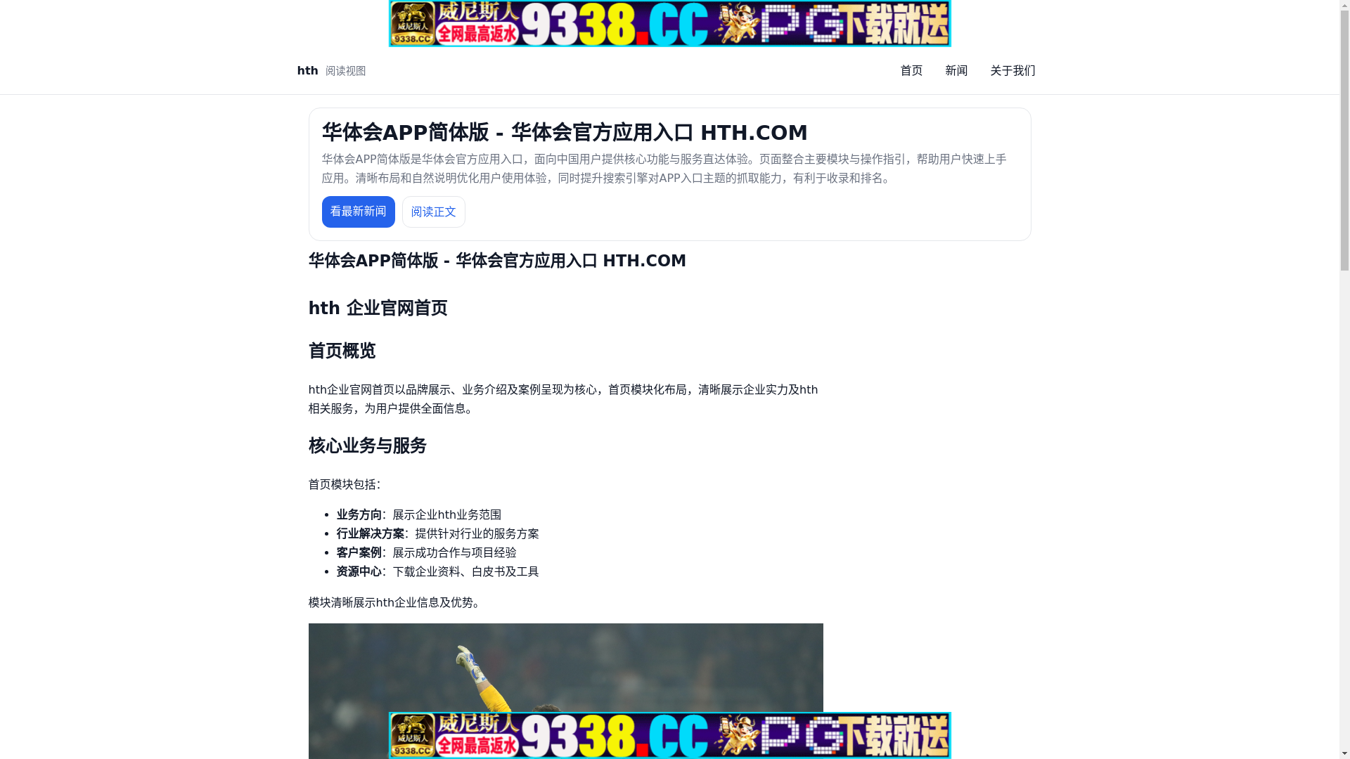website screenshot of https://zh-han-hthapp.com/