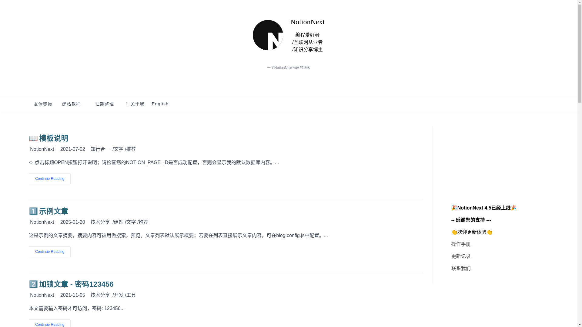 website screenshot of https://yangcyyang.cn/