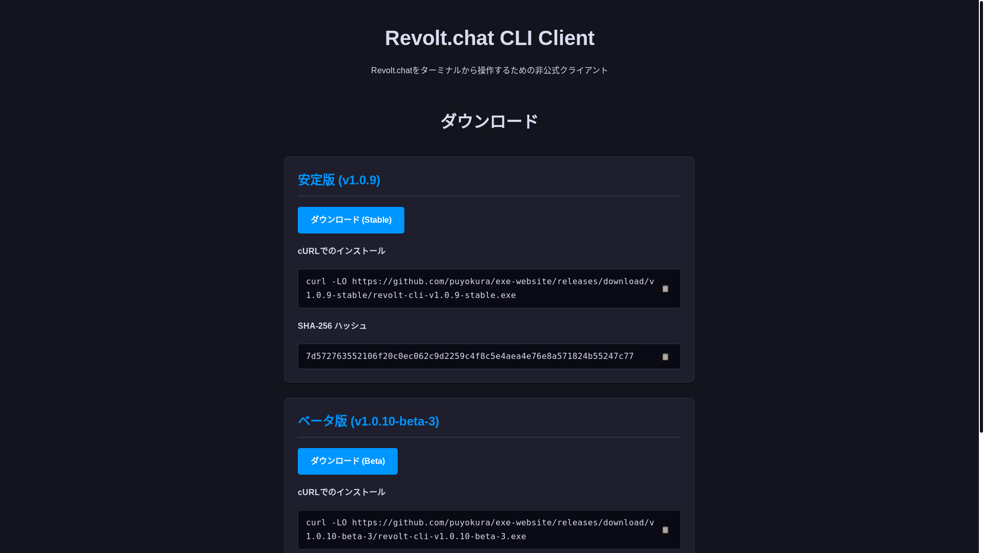 website screenshot of https://revolt-chat-cli-client.pages.dev/