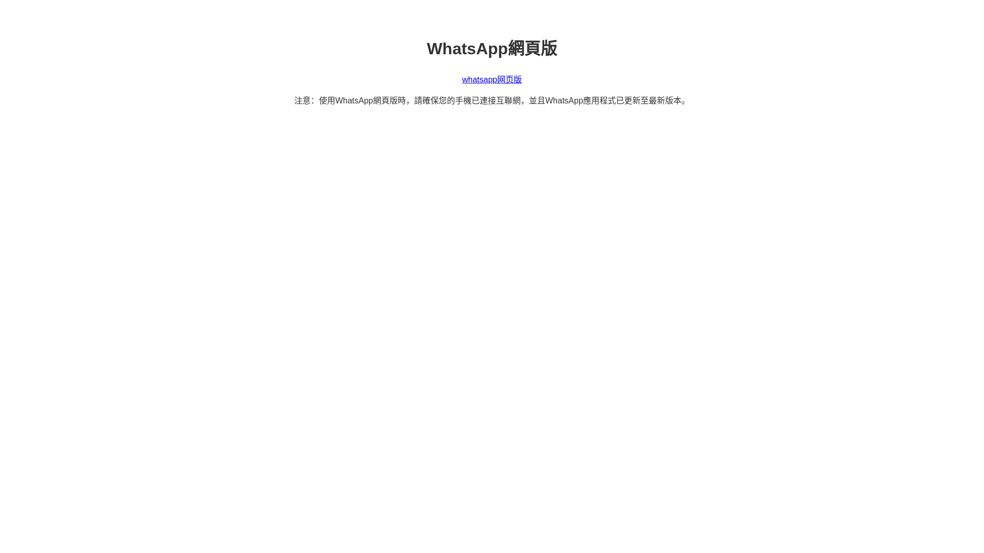 website screenshot of https://whatsa-whatsapp.com.cn/