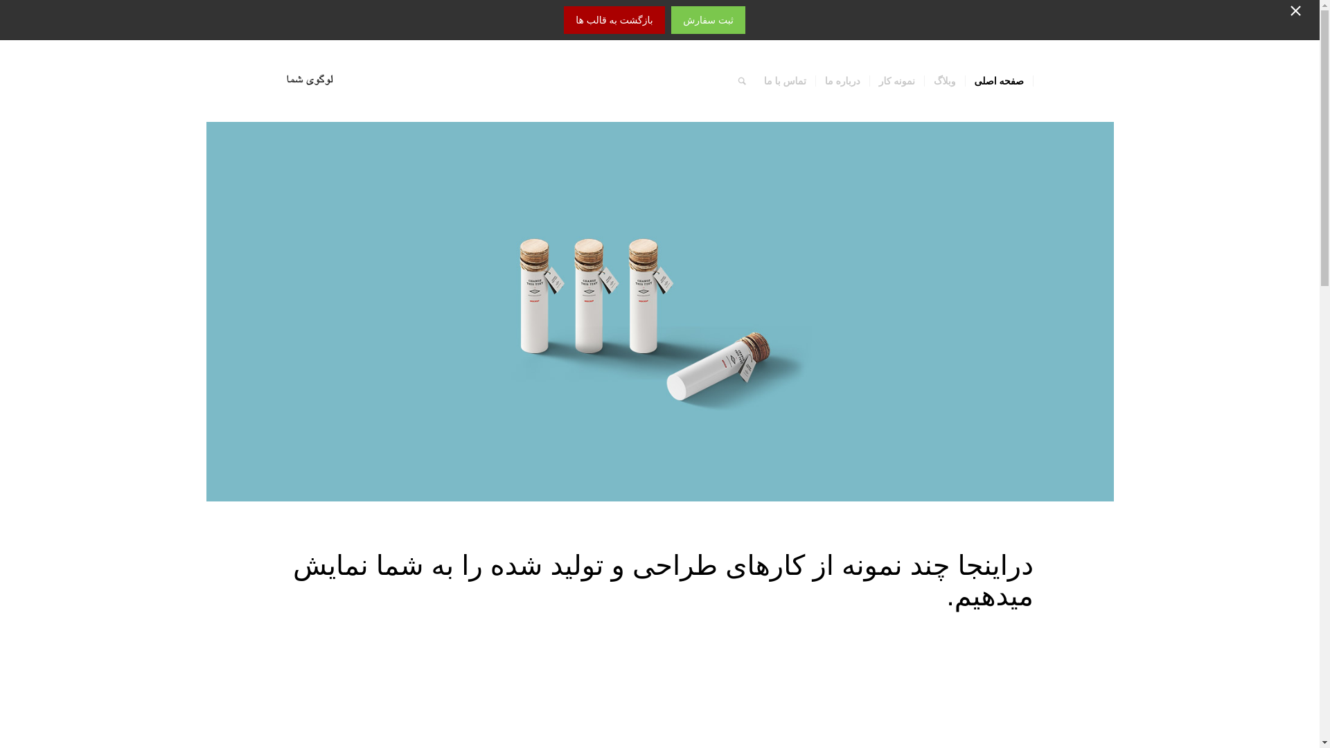website screenshot of https://shamsafinancialclinic.ir/