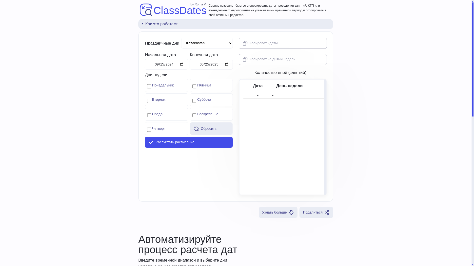 website screenshot of https://js-teach-date.pages.dev/