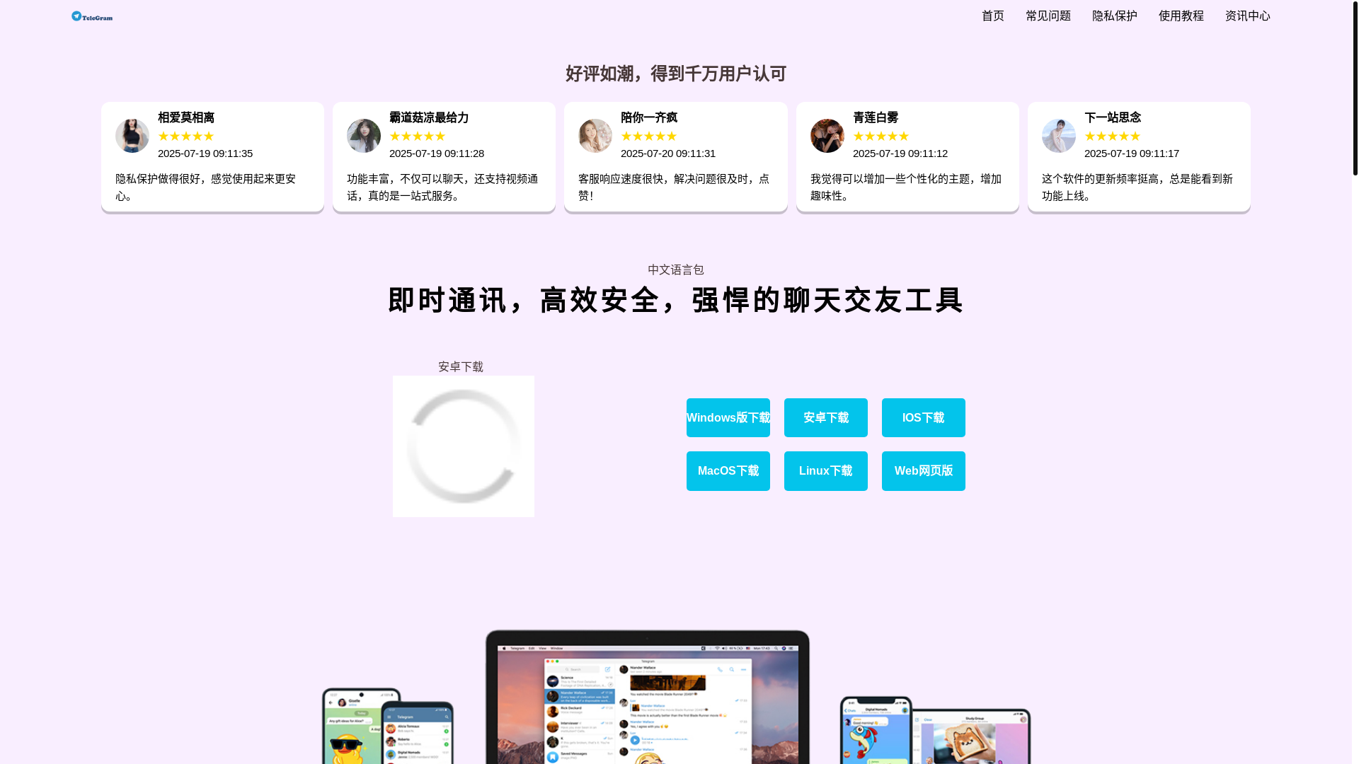 website screenshot of https://ev-telegramm.org/