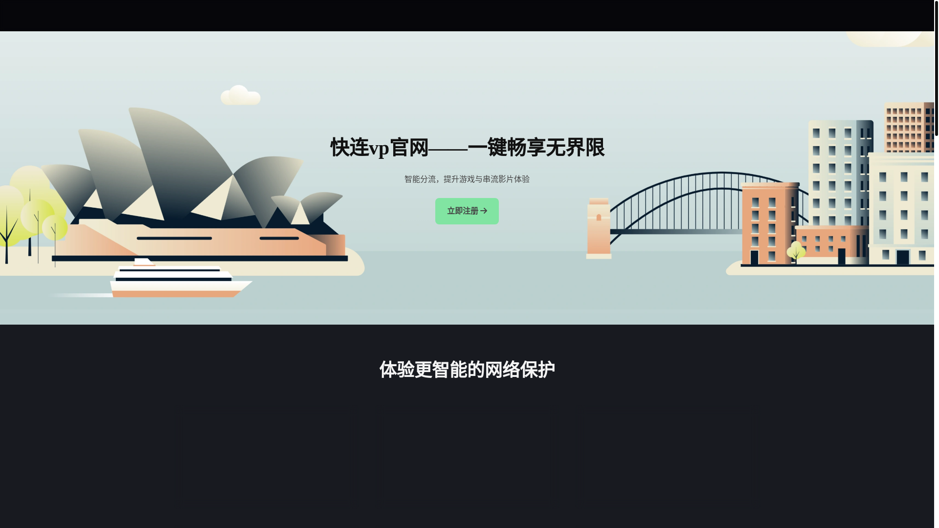 website screenshot of https://yunduovpn-191.pages.dev/