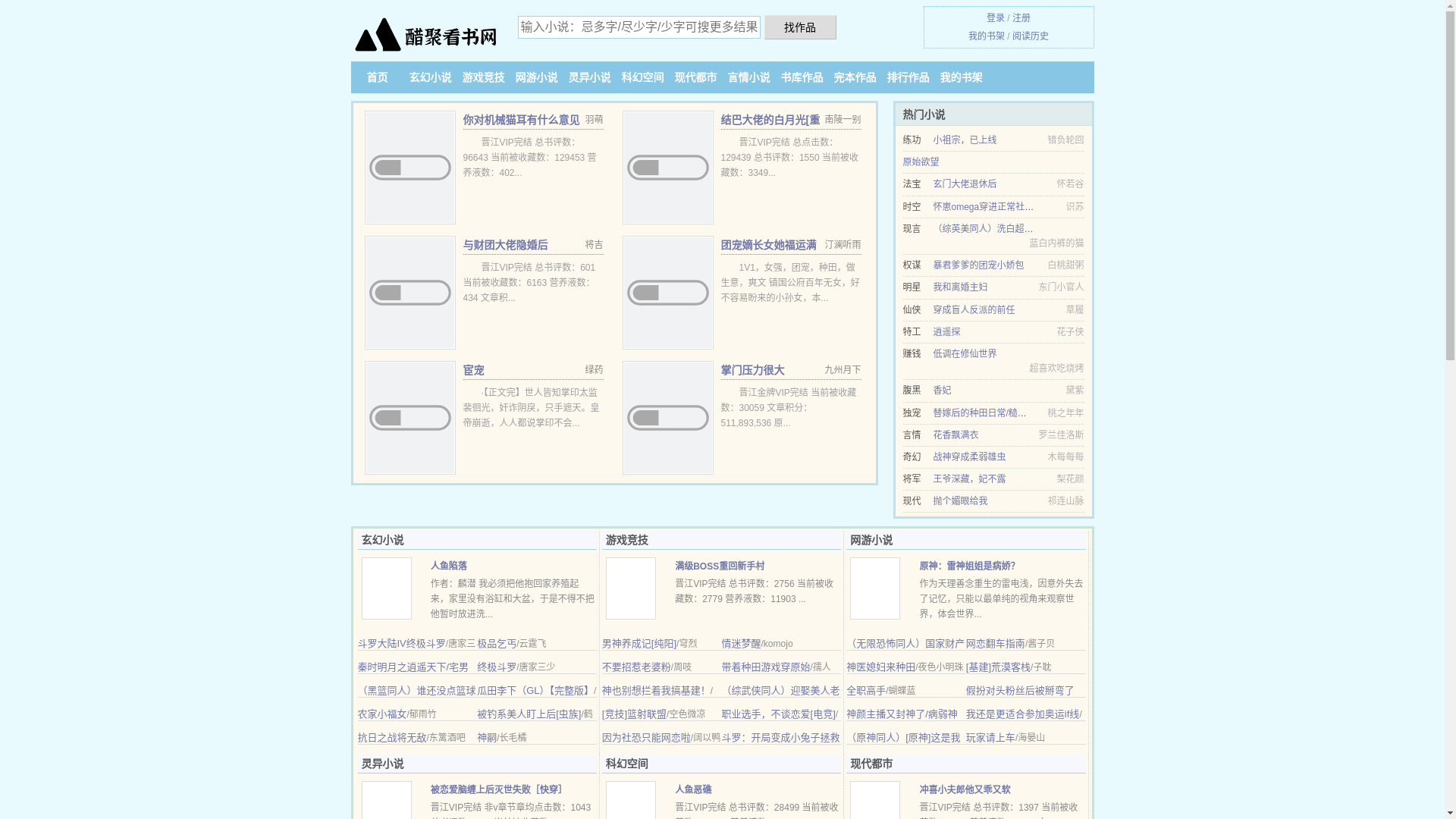 website screenshot of https://cujuks.cc/