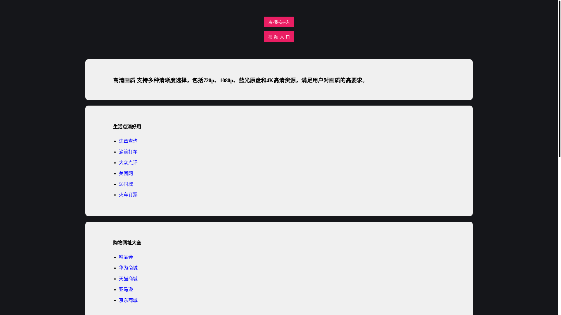website screenshot of https://caomeiwangzhi.pages.dev/