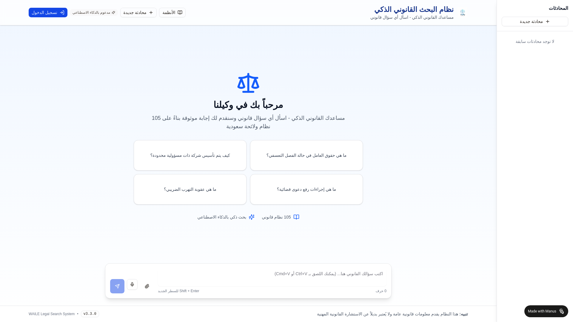 website screenshot of https://wakilna.com/