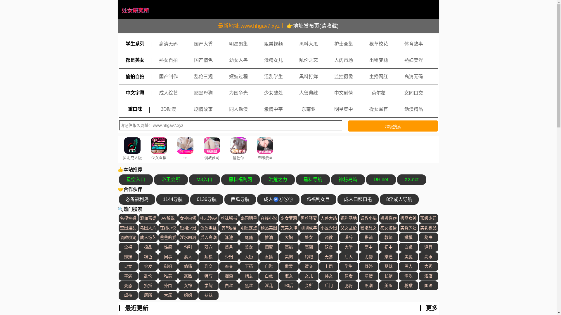 website screenshot of https://hhgav18.xyz/