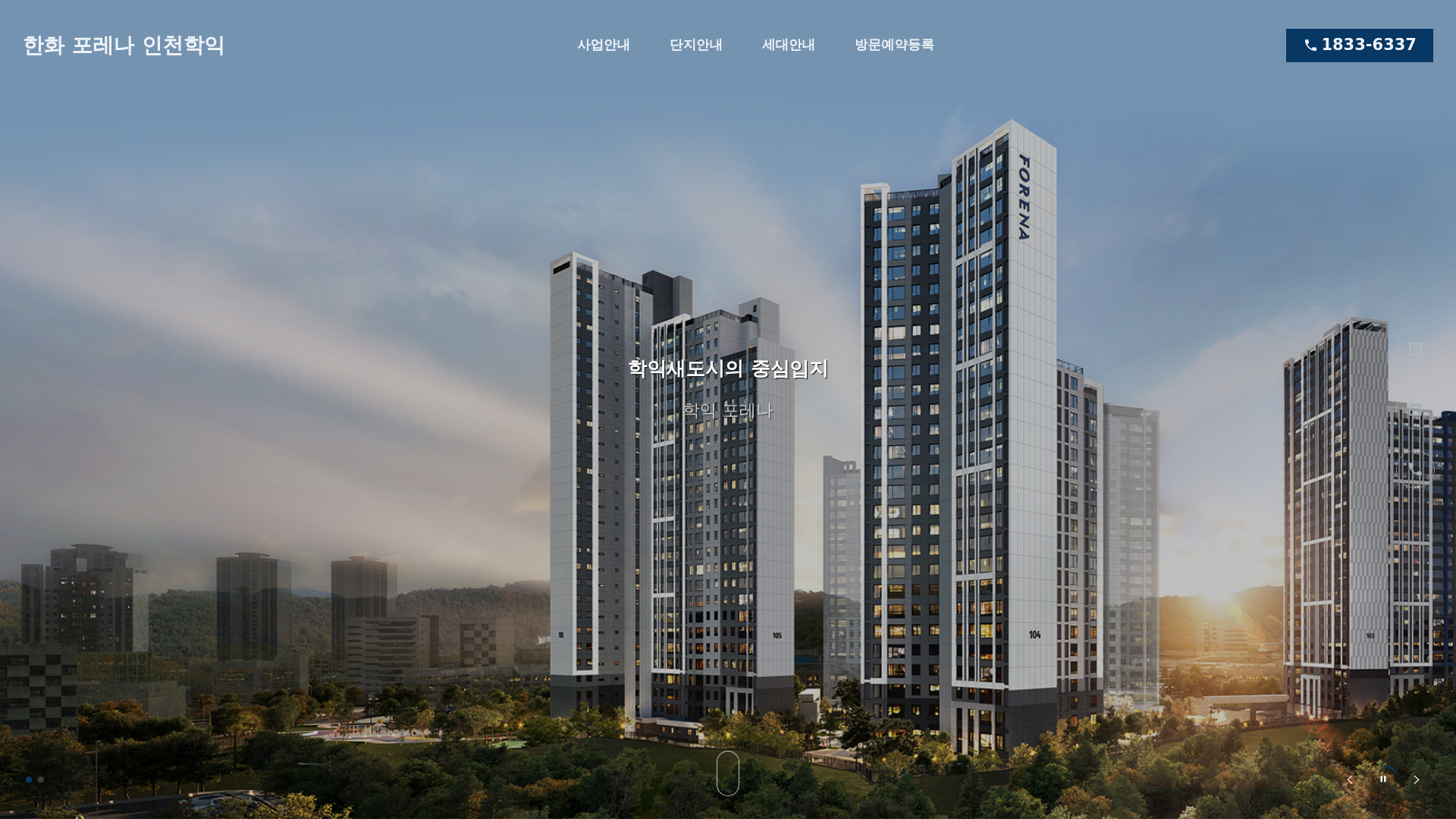 website screenshot of https://forena-hagik.site/