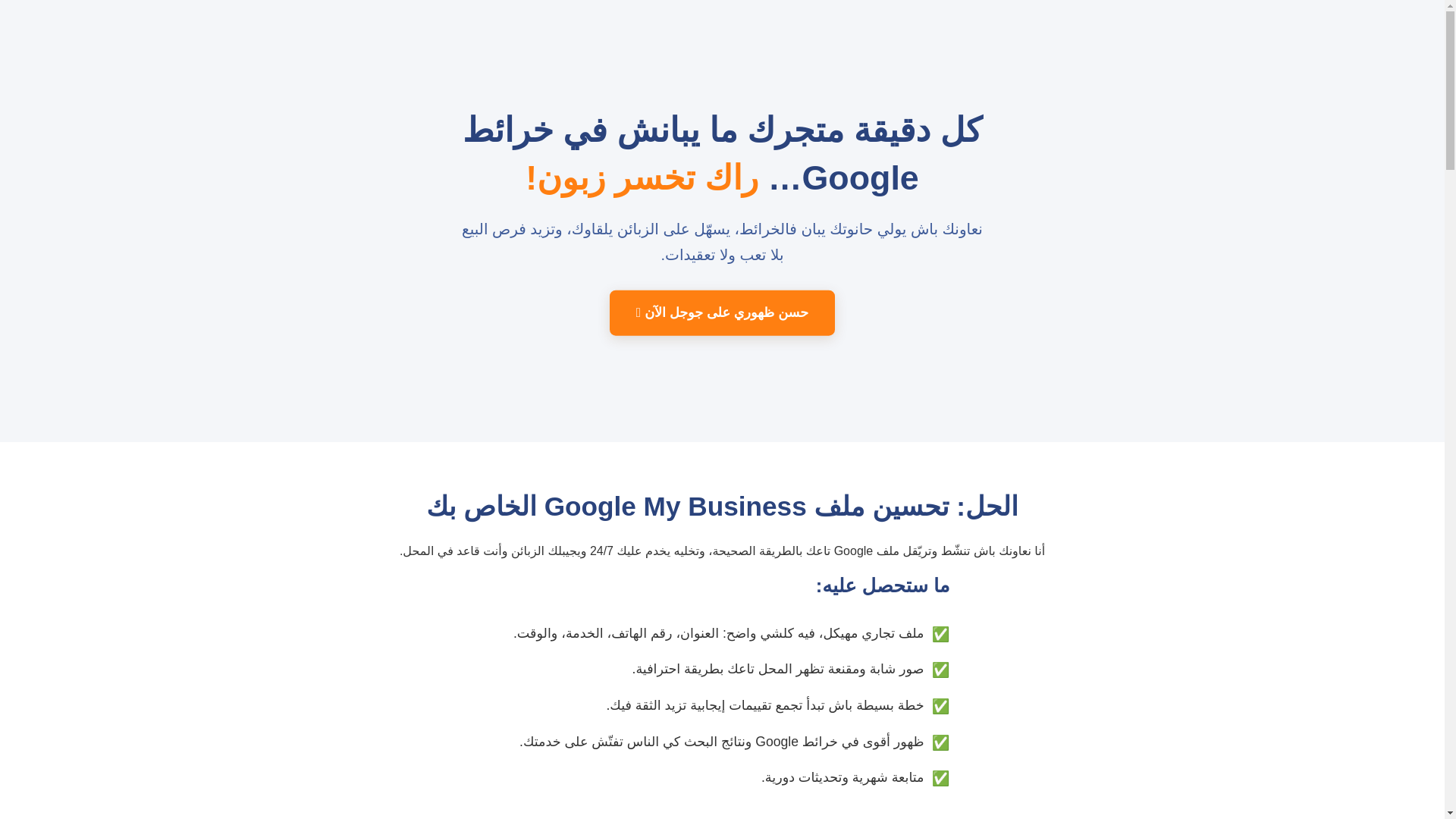 website screenshot of https://winohanoutek.store/