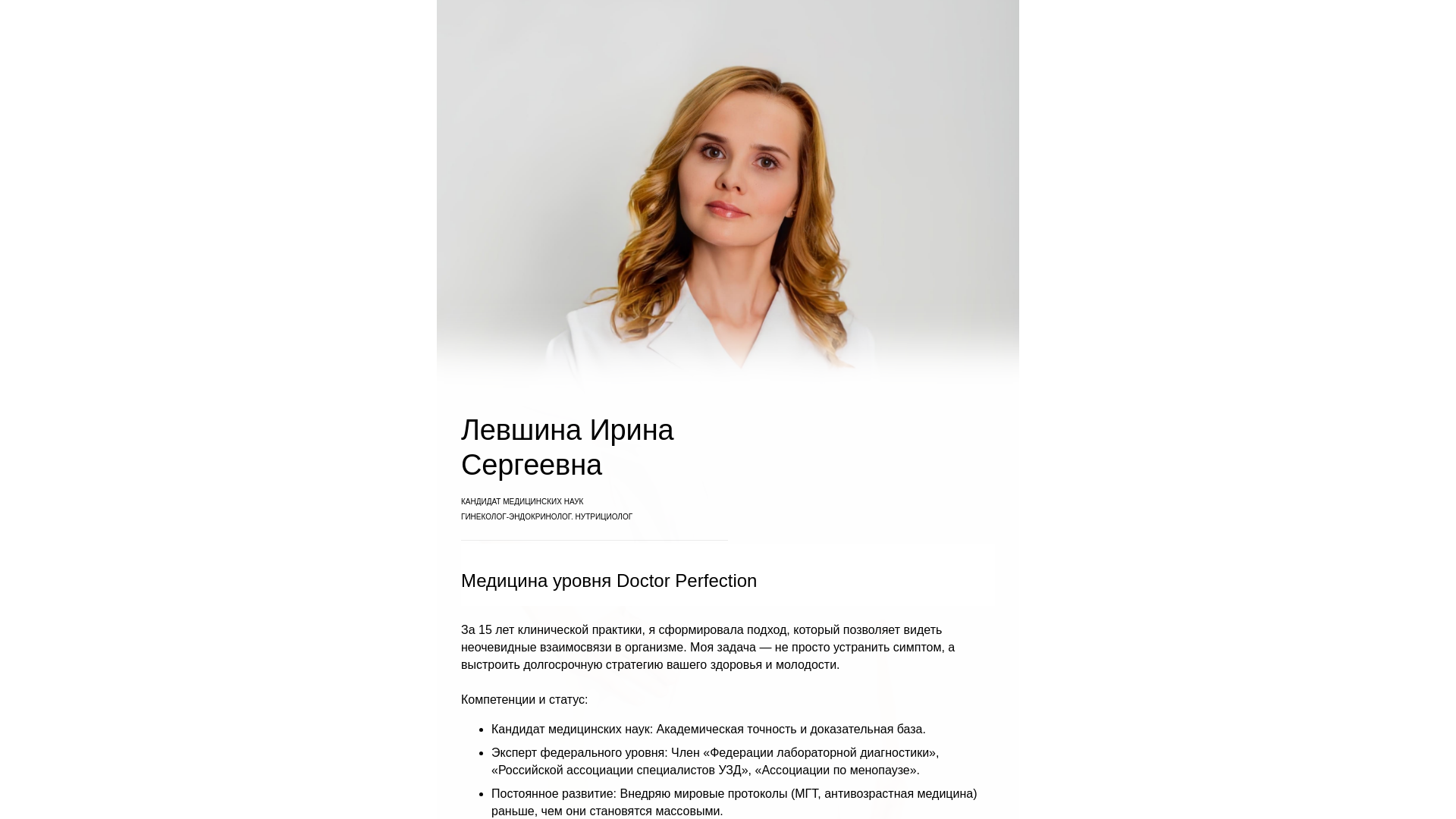 website screenshot of https://irina-levshina.ru/