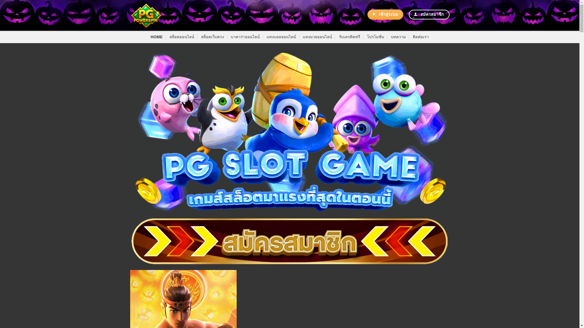 website screenshot of https://pglucky.plus/