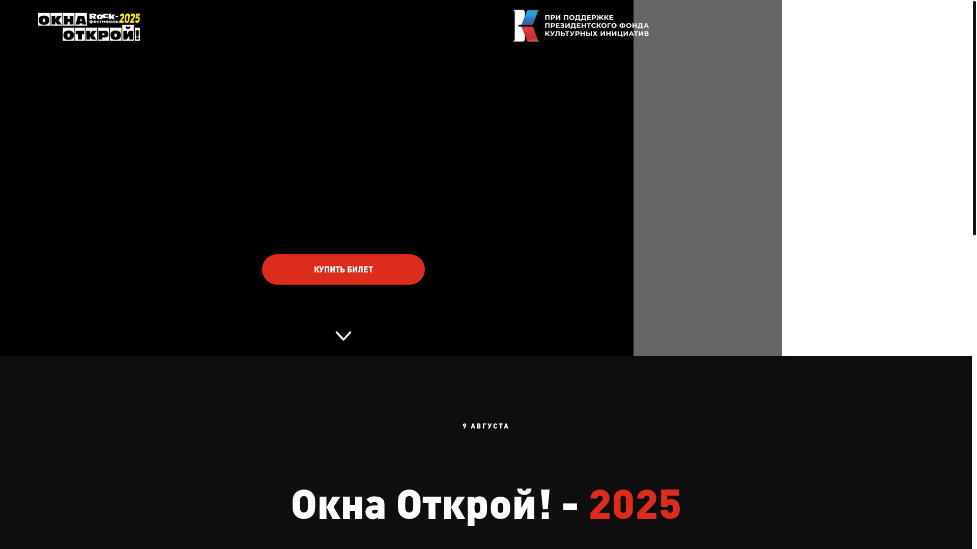 website screenshot of https://oknaotkroy.ru/